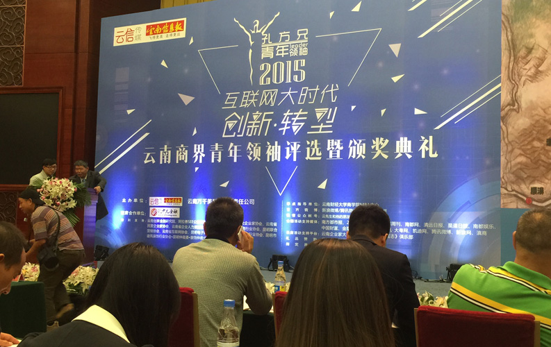 云南省十大商界青年領(lǐng)袖活動具有很高的權(quán)威性和社會認(rèn)可度，該活動舉辦3屆以來，已有數(shù)百名突出企業(yè)家參評，天度集團董事長鄭桂文獲此殊榮是對天度10年創(chuàng)業(yè)精神的認(rèn)可，也是對天度創(chuàng)造的社會價值的認(rèn)可